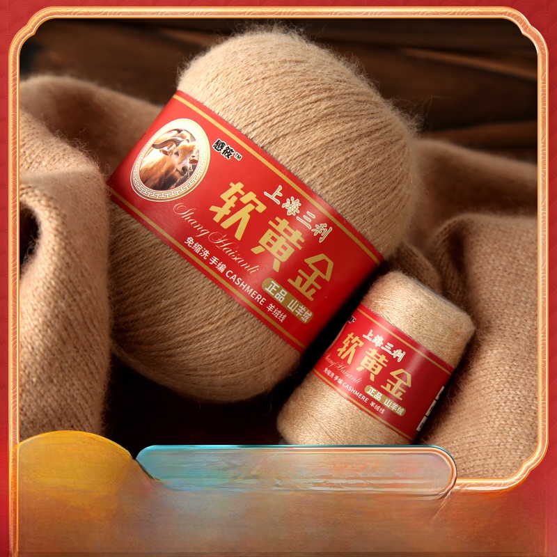 Shanghai Sanli Cashmere Yarn H - Baby Clothing Yarn reseña y precio