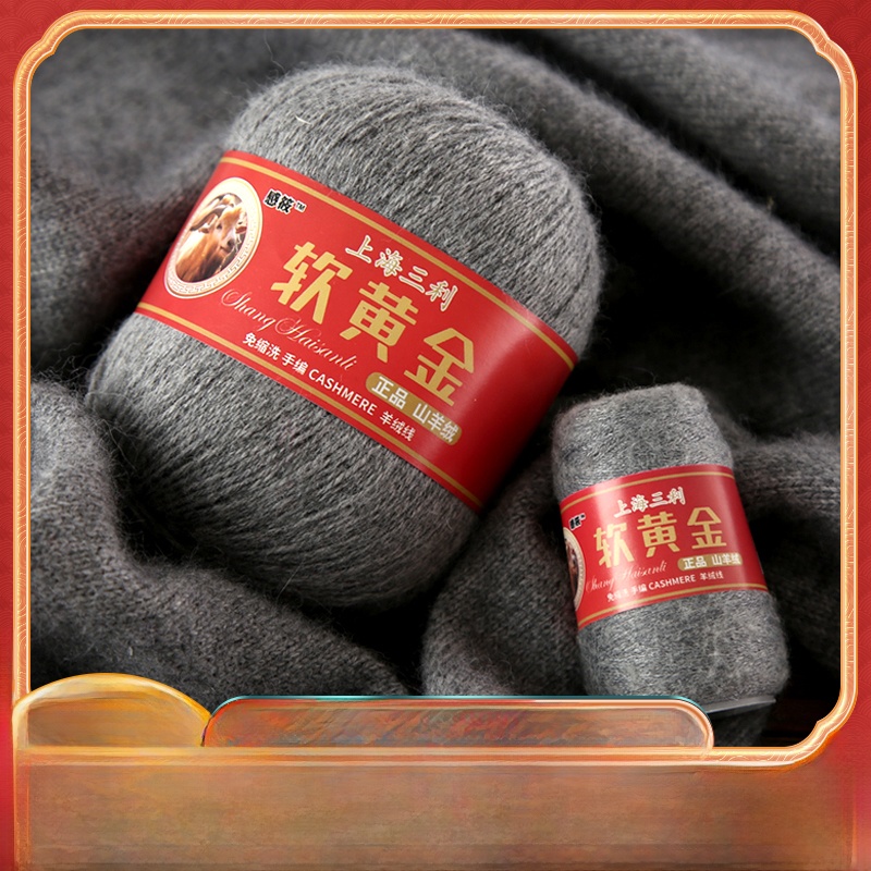 Shanghai Sanli Cashmere Yarn H - Baby Clothing Yarn reseña y precio