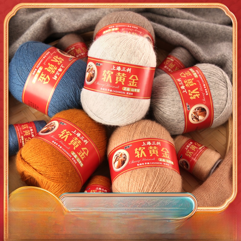 Shanghai Sanli Cashmere Yarn H - Baby Clothing Yarn reseña y precio
